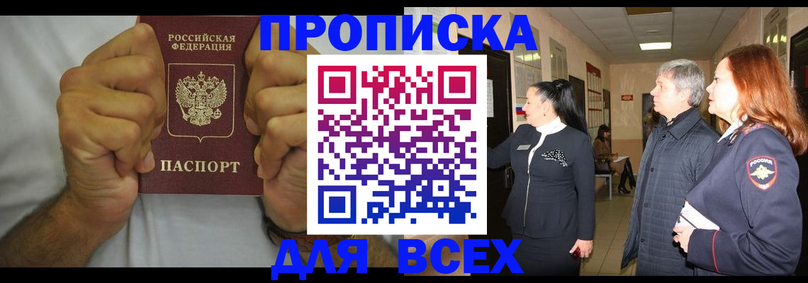 временная регистрация госуслуги в Ялуторовске