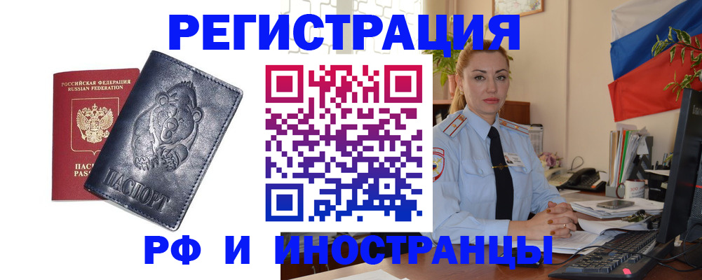 временная регистрация поиск в Ялуторовске