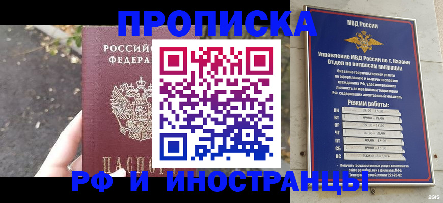 прописка поиск в Ялуторовске