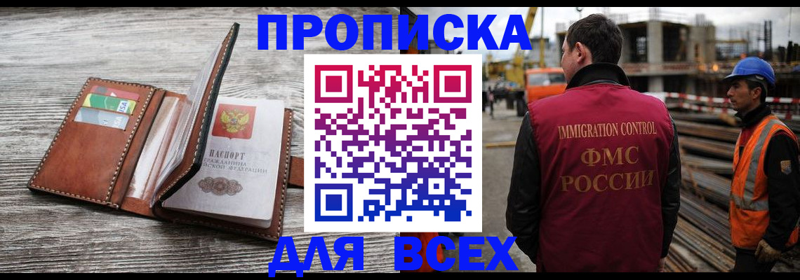 прописка ребенка в Ялуторовске