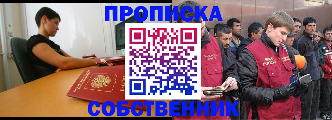 временная регистрация 2025 в Ялуторовске